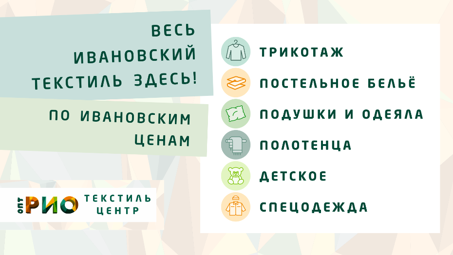 Шторы - важный элемент интерьера. Полезные советы и статьи от экспертов Текстиль центра РИО  Пермь