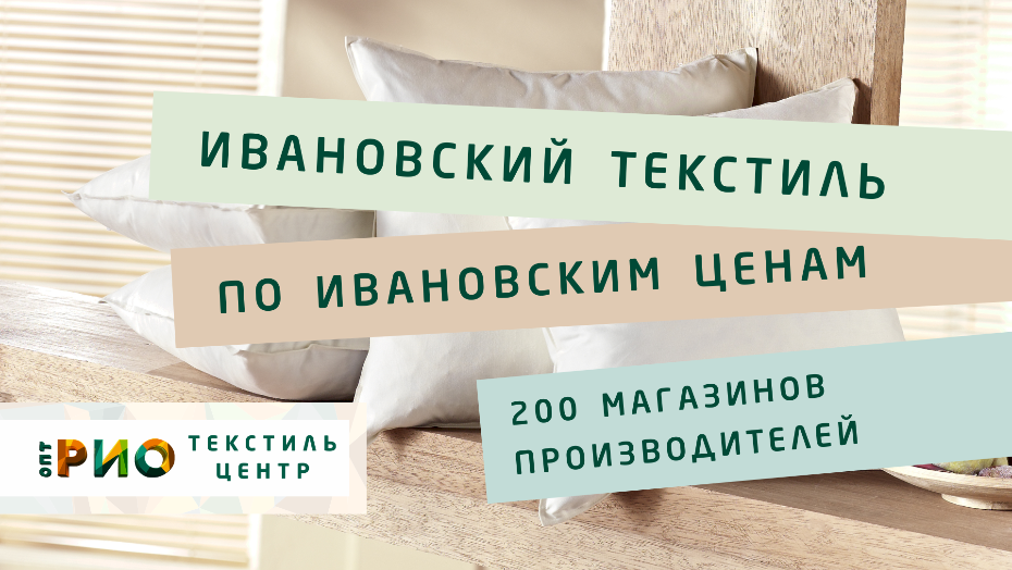 Как выбрать постельное белье. Полезные советы и статьи от экспертов Текстиль центра РИО  Пермь